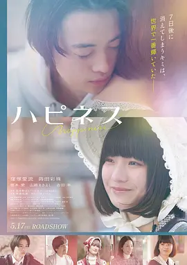 彼岸花开电影海报