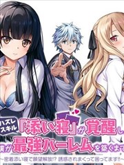 神医高手短剧海报
